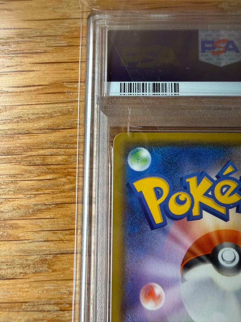 PSA10 レックウザ A 伝説の鼓動 アメイジングレア ポケモンカード
