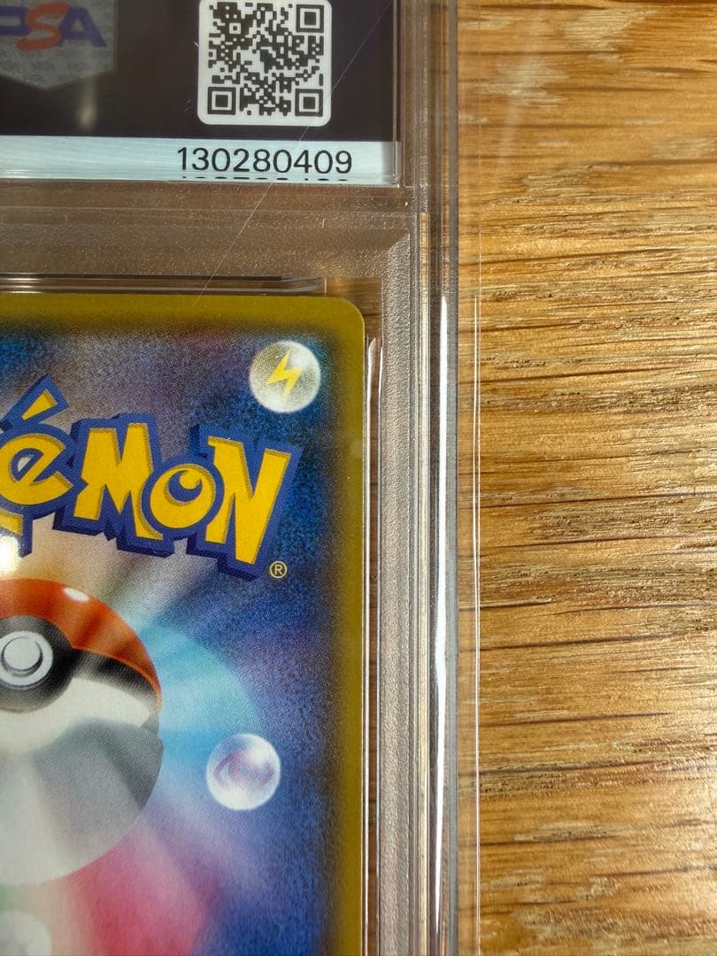 PSA10 レックウザ A 伝説の鼓動 アメイジングレア ポケモンカード