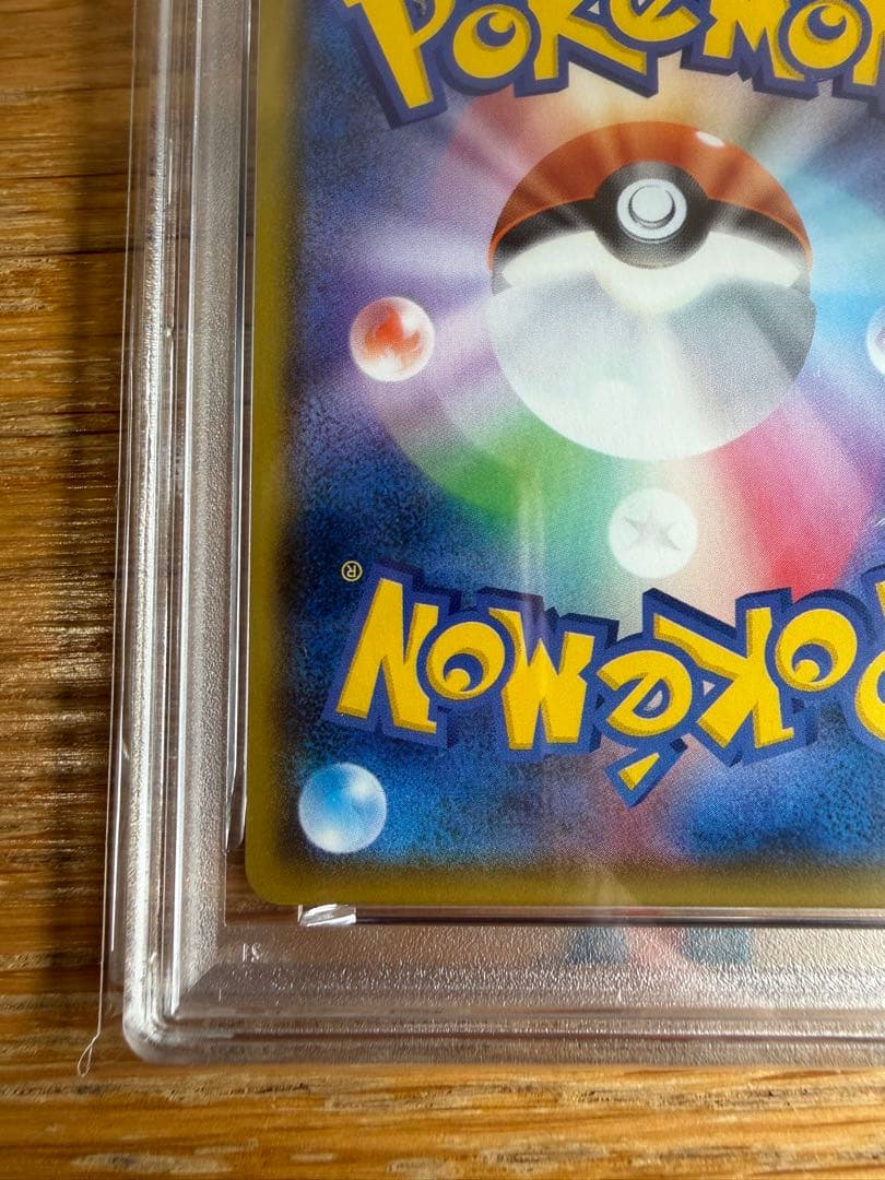 PSA10 レックウザ A 伝説の鼓動 アメイジングレア ポケモンカード
