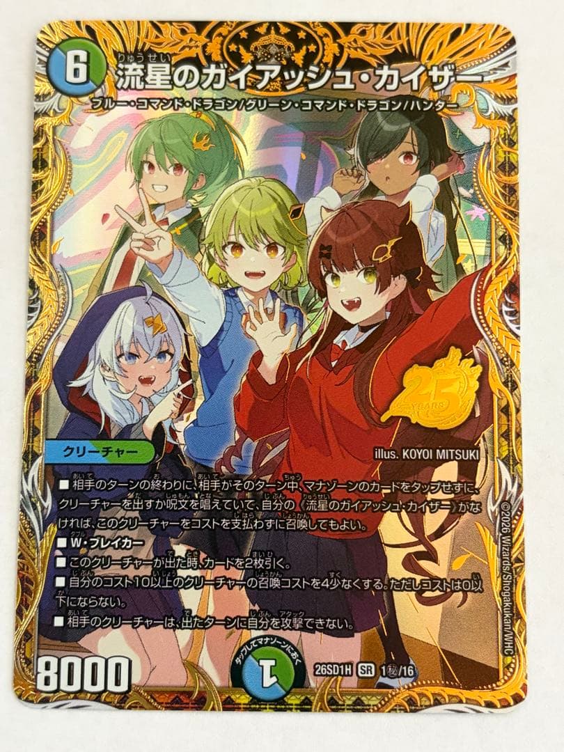 デュエマ　ドキドキつよいデッキ　ドラゴン娘　金シークレット　3枚セット