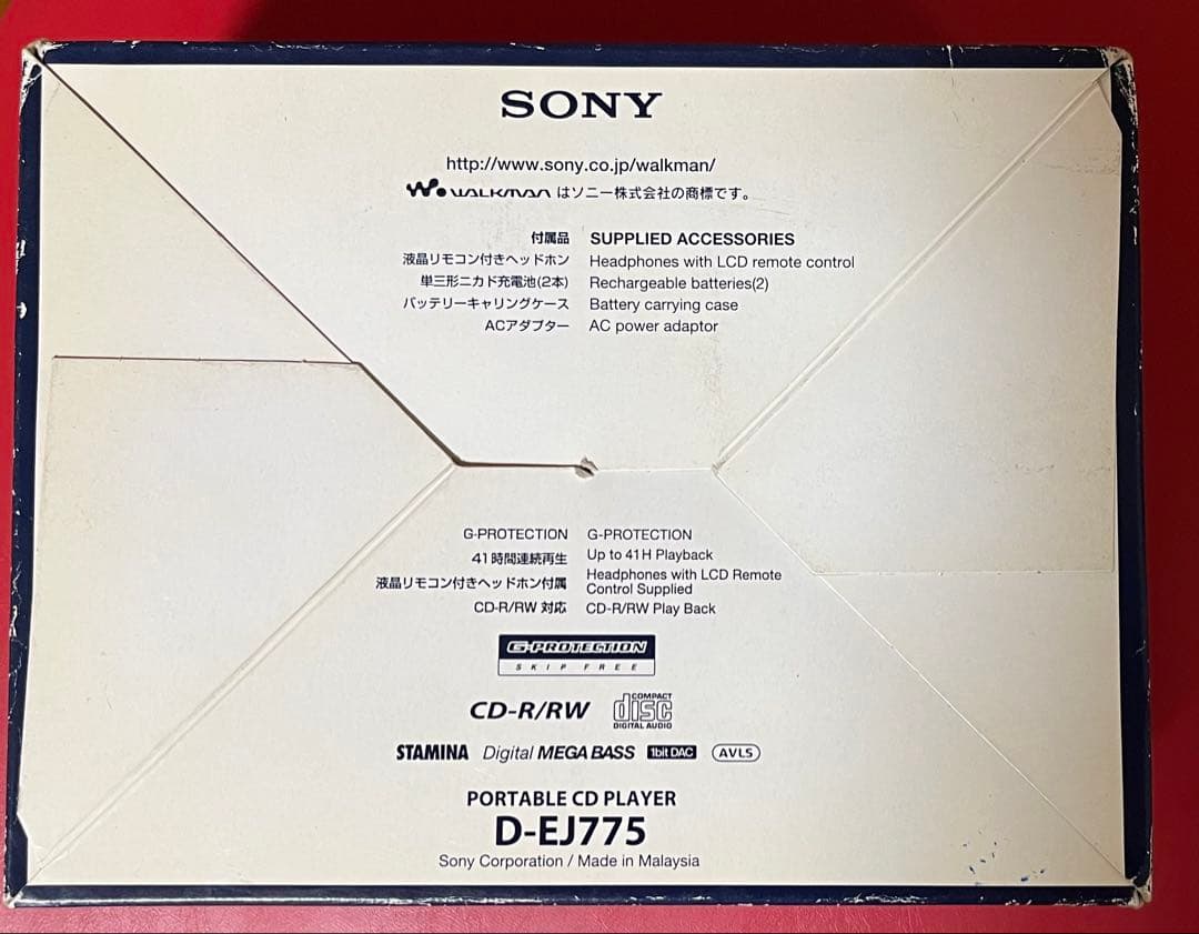 【当時モノ】SONY CDウォークマン D-EJ775