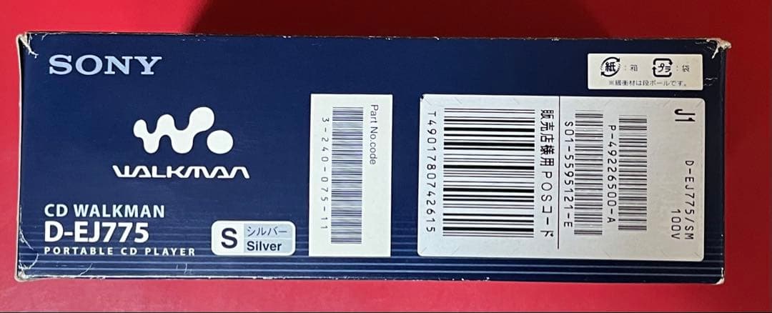 【当時モノ】SONY CDウォークマン D-EJ775