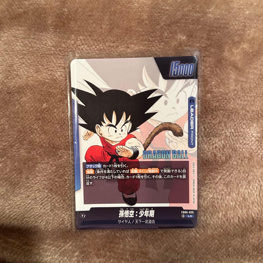 フュージョンワールド孫悟空少年期リーダーパラレル　金FB06-025 美品