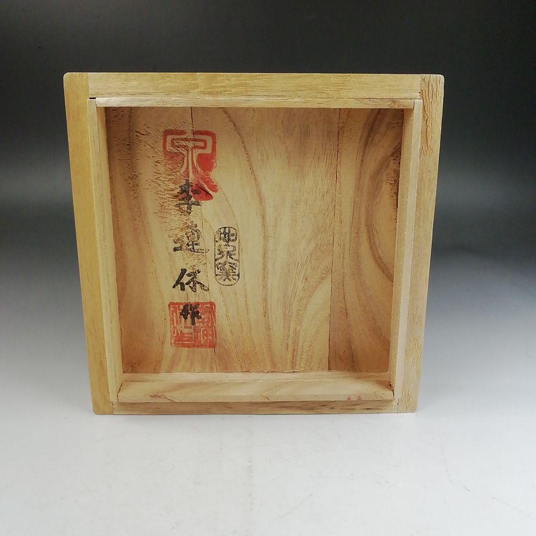 Ｗ３３４　花入　『鳳凰耳　花入』『高麗青磁』『如泉窯　李連休 作』　共箱　　花器