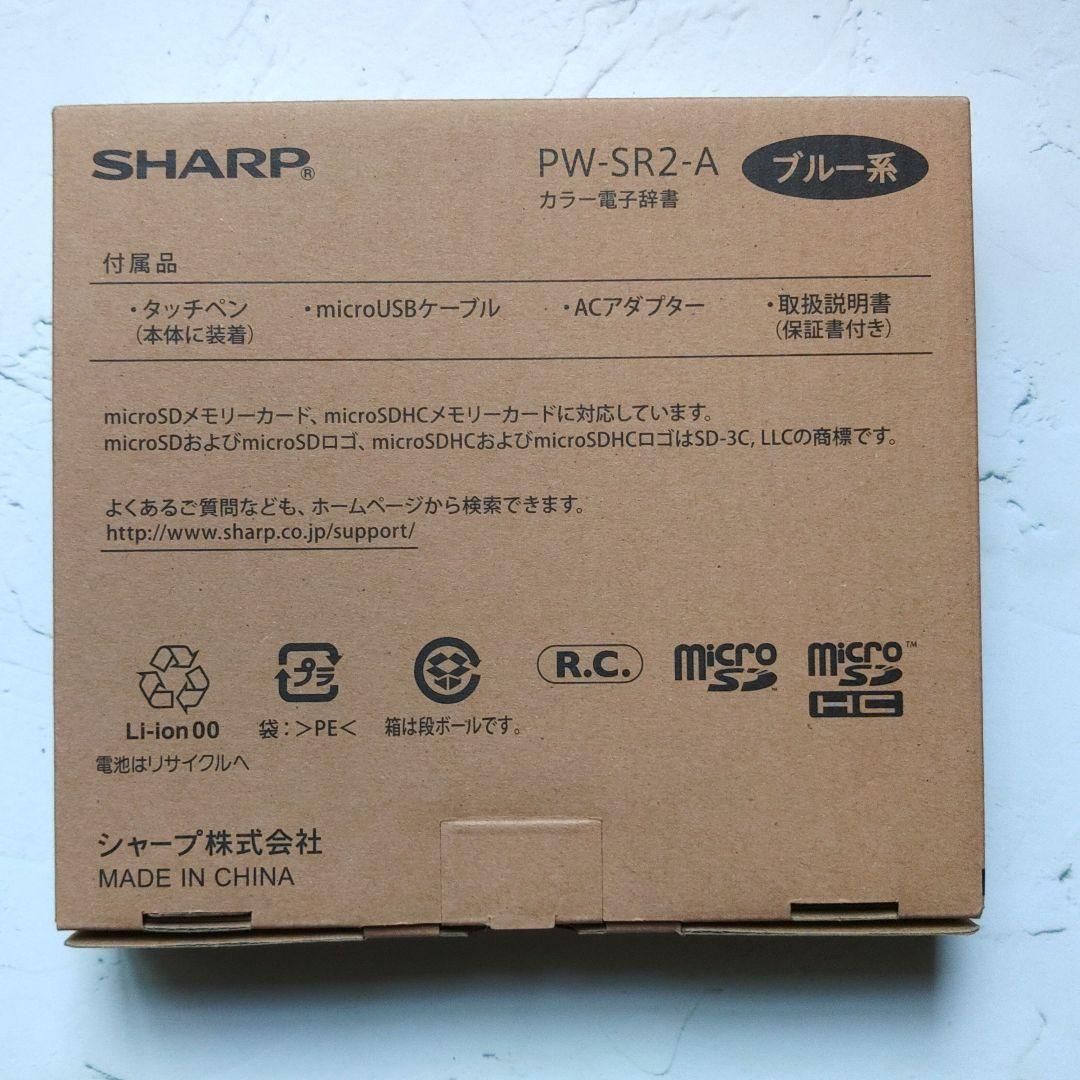 SHARP Brain 電子辞書