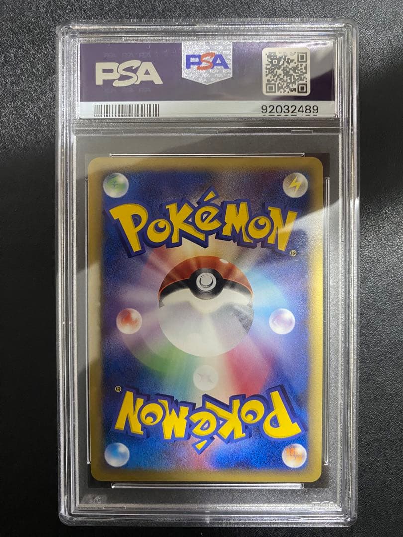 ガラガラ δ-デルタ種 PSA10 ホロンの研究塔 ポケモンカード