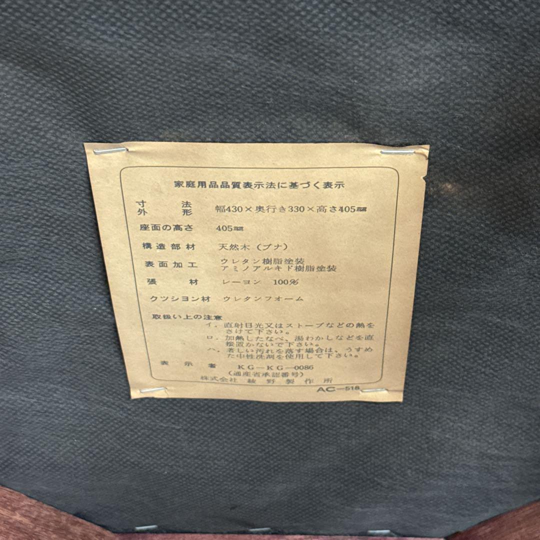 スツール　昭和レトロ　天然木（ブナ）