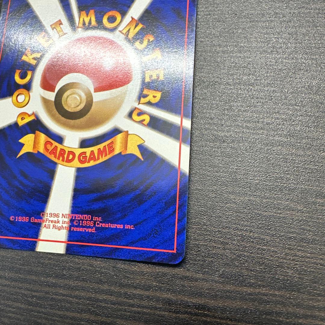 旧裏　カツラのファイヤー★Blaine's Moltres　ポケモンカードゲーム