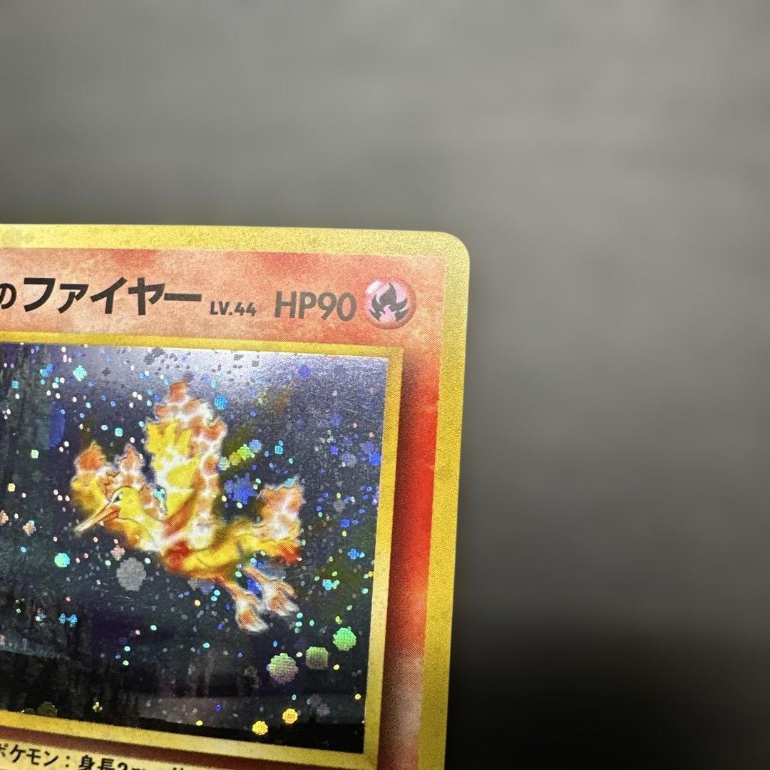 旧裏　カツラのファイヤー★Blaine's Moltres　ポケモンカードゲーム