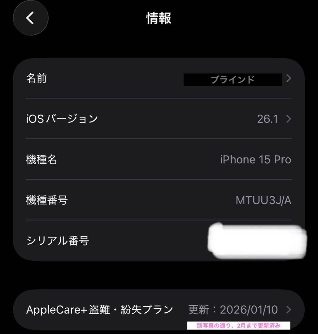 大幅値引中❗️iPhone15Pro 1TBナチュラルチタニウム美品/SIMフリー