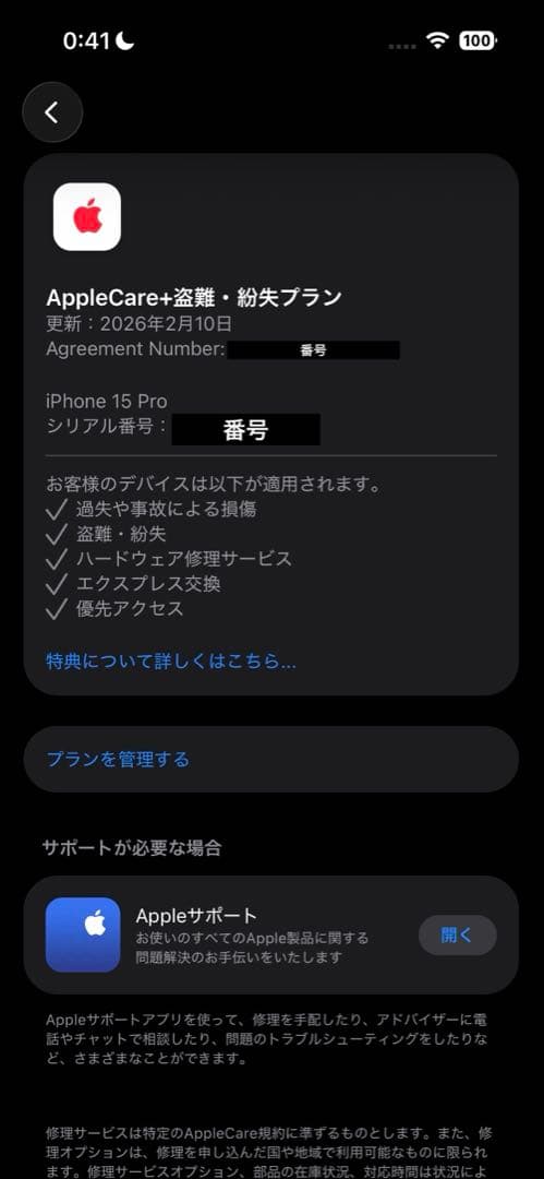 大幅値引中❗️iPhone15Pro 1TBナチュラルチタニウム美品/SIMフリー