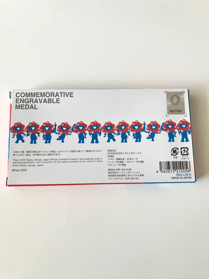 EXP02025 記念メダル 2点ケース A 完売品
