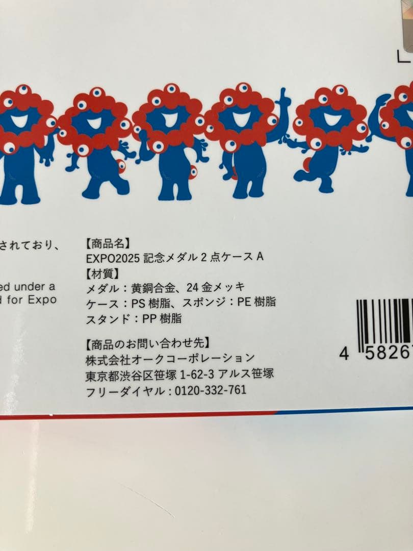 EXP02025 記念メダル 2点ケース A 完売品