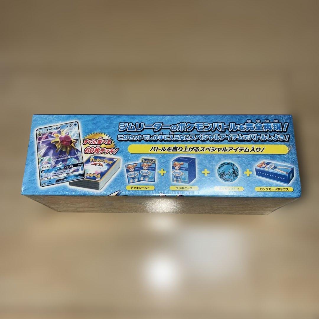 ハナダシティジムのカスミ トレーナーバトルデッキ 新品未開封シュリンク付き