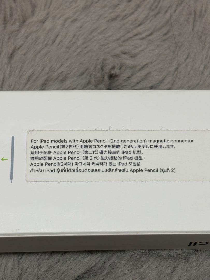 Apple Pencil ホワイト　第二世代用