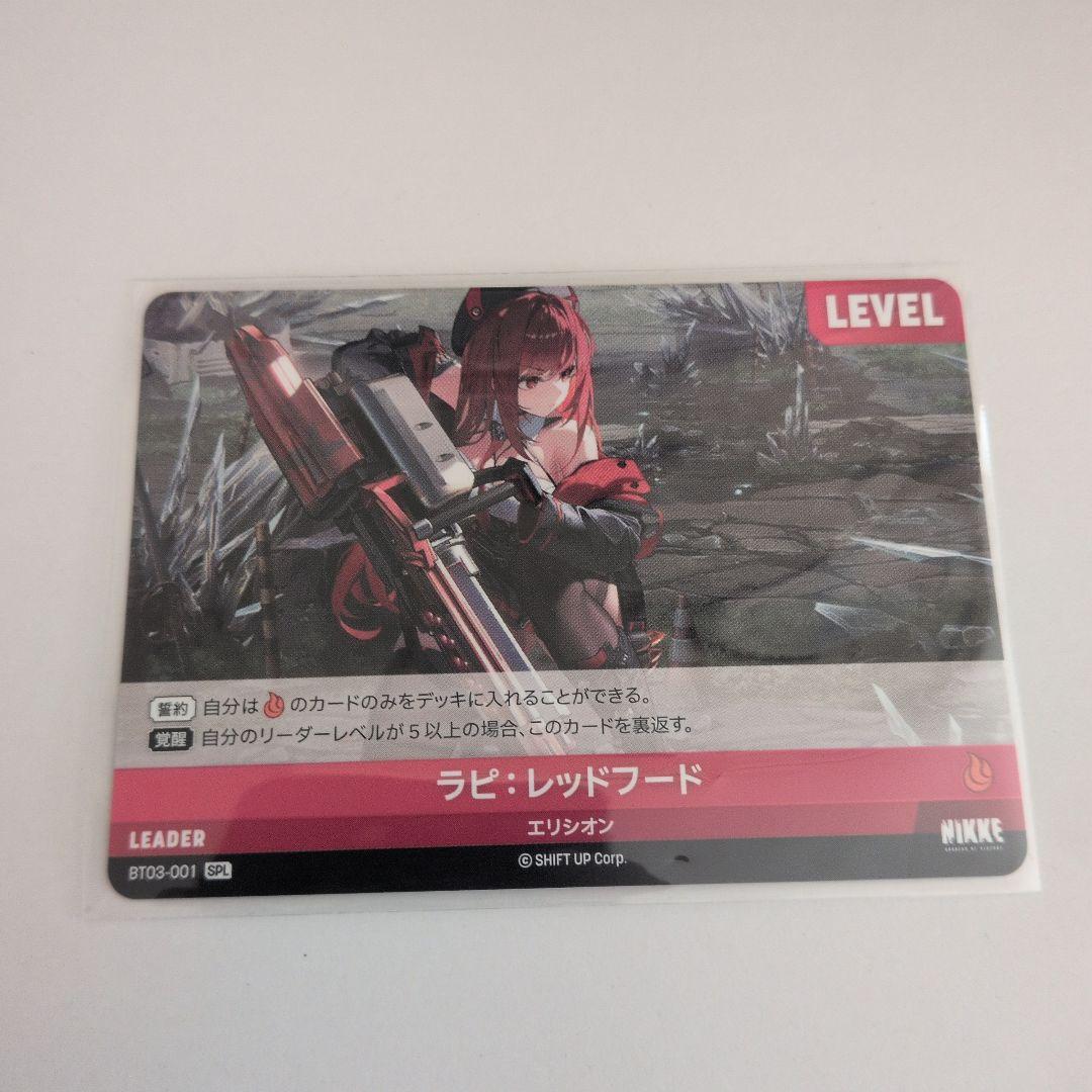 nikke アンブレイカブル　ニベルアリーナ ラピレッドフード SPLサイン