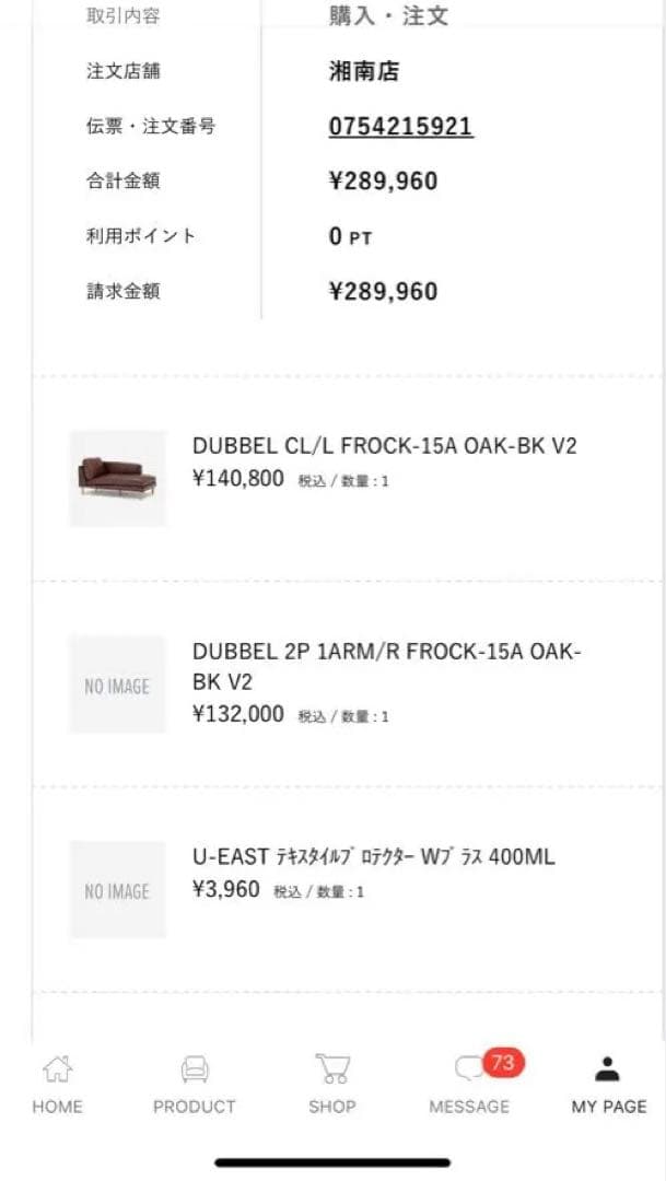 ACTUSソファ アクタス