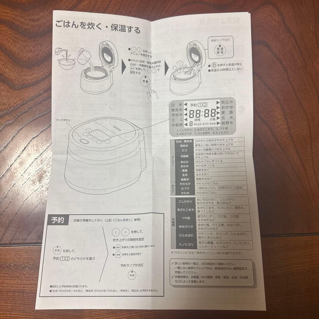 IRIS OHYAMA デジタル炊飯器