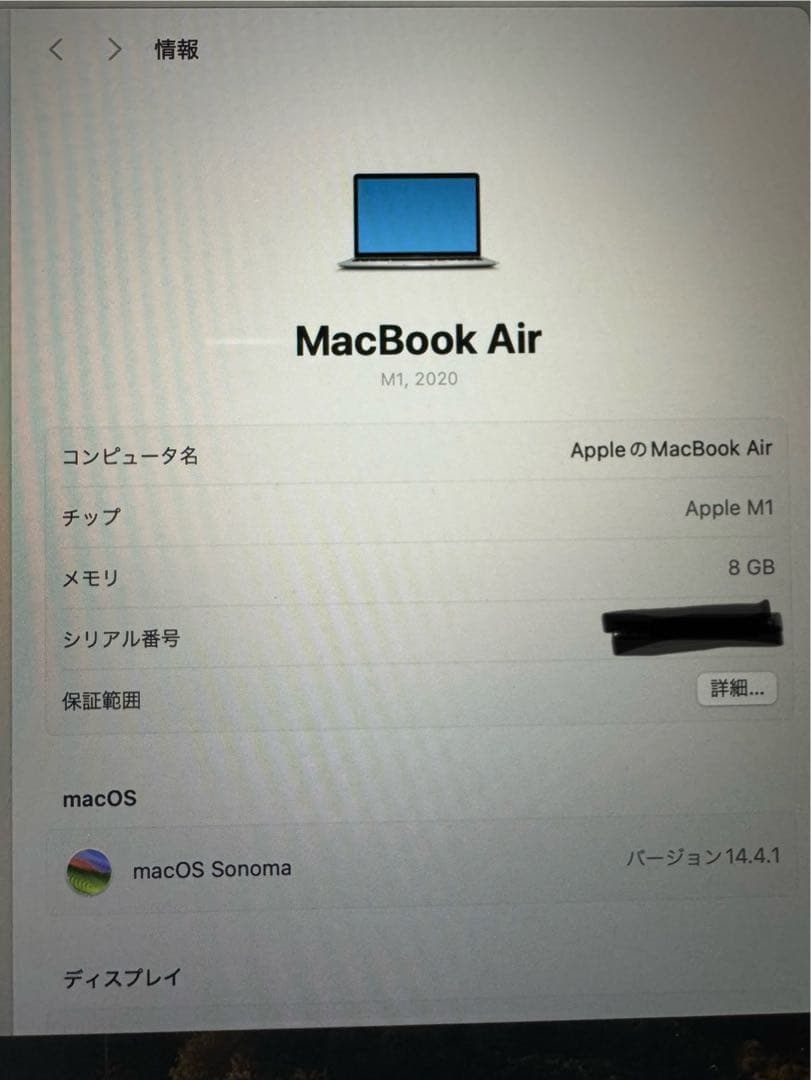 MacBook Air M1 バッテリー100% 8GB 512GB