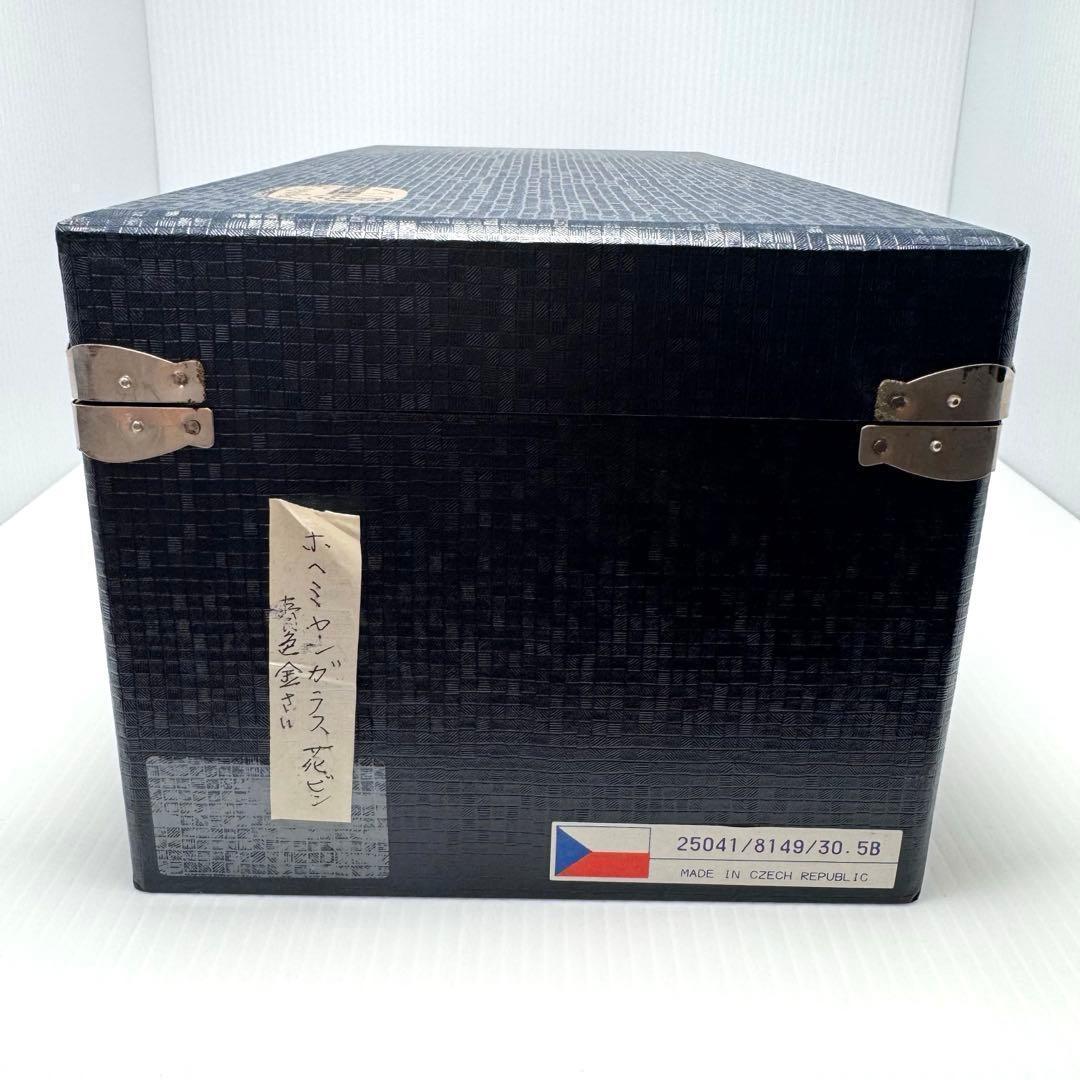 新品未使用 箱付き ボヘミアグラス ボヘミアンガラス 金彩 花瓶 フラワーベース