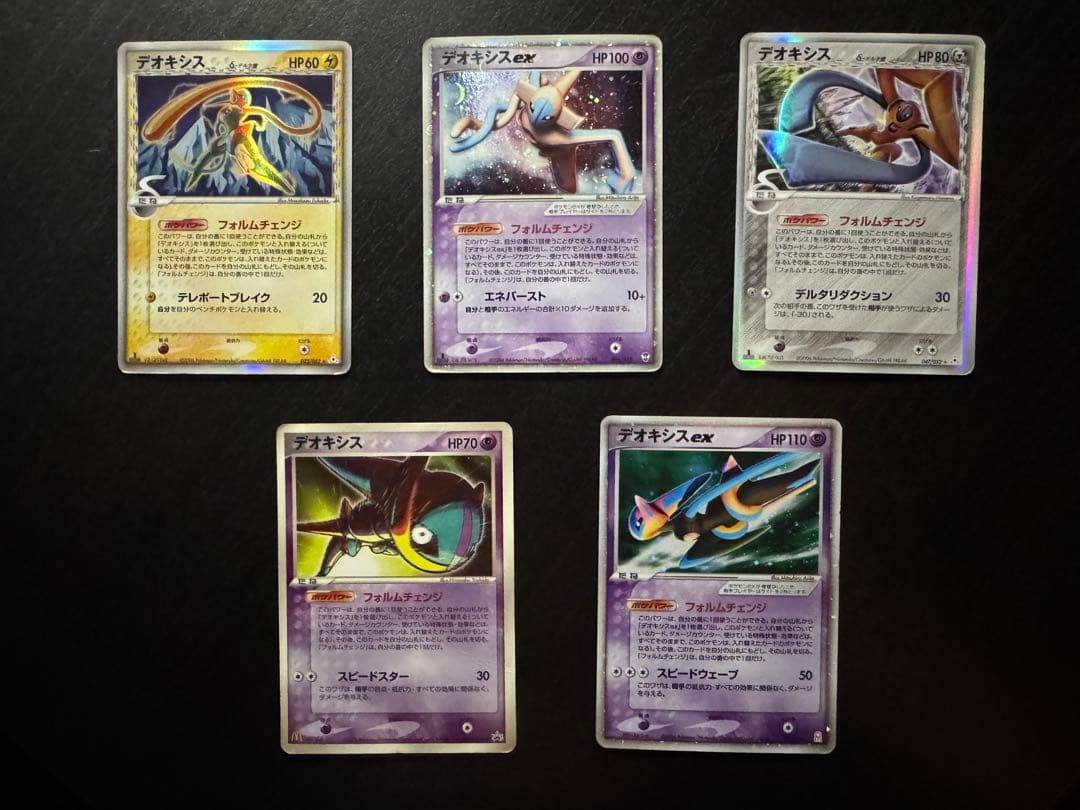 ポケモンカード　引退品　プロモ、デルタ種