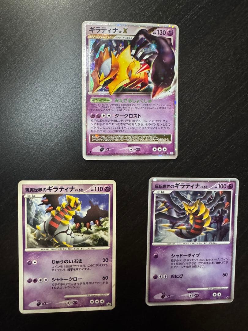 ポケモンカード　引退品　プロモ、デルタ種