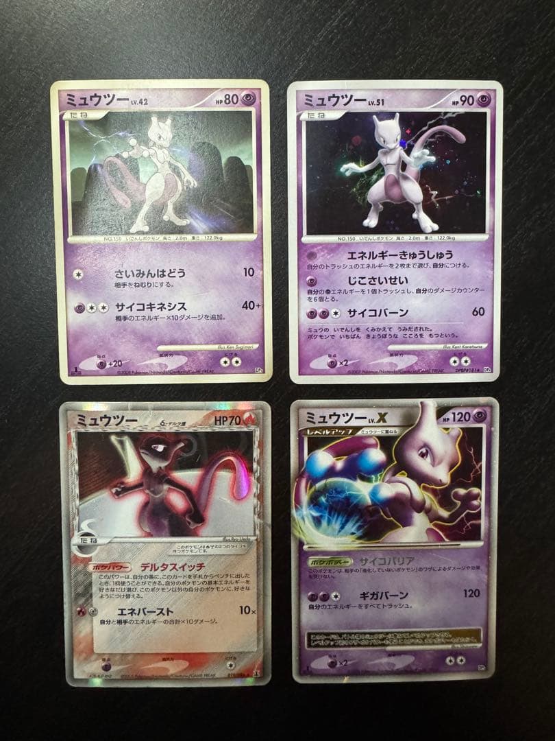 ポケモンカード　引退品　プロモ、デルタ種