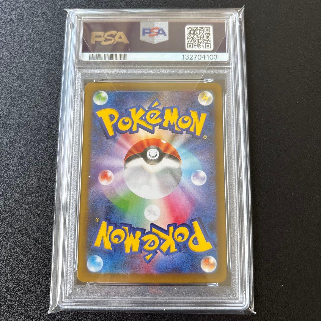 【PSA10】エーフィex SAR PSA10