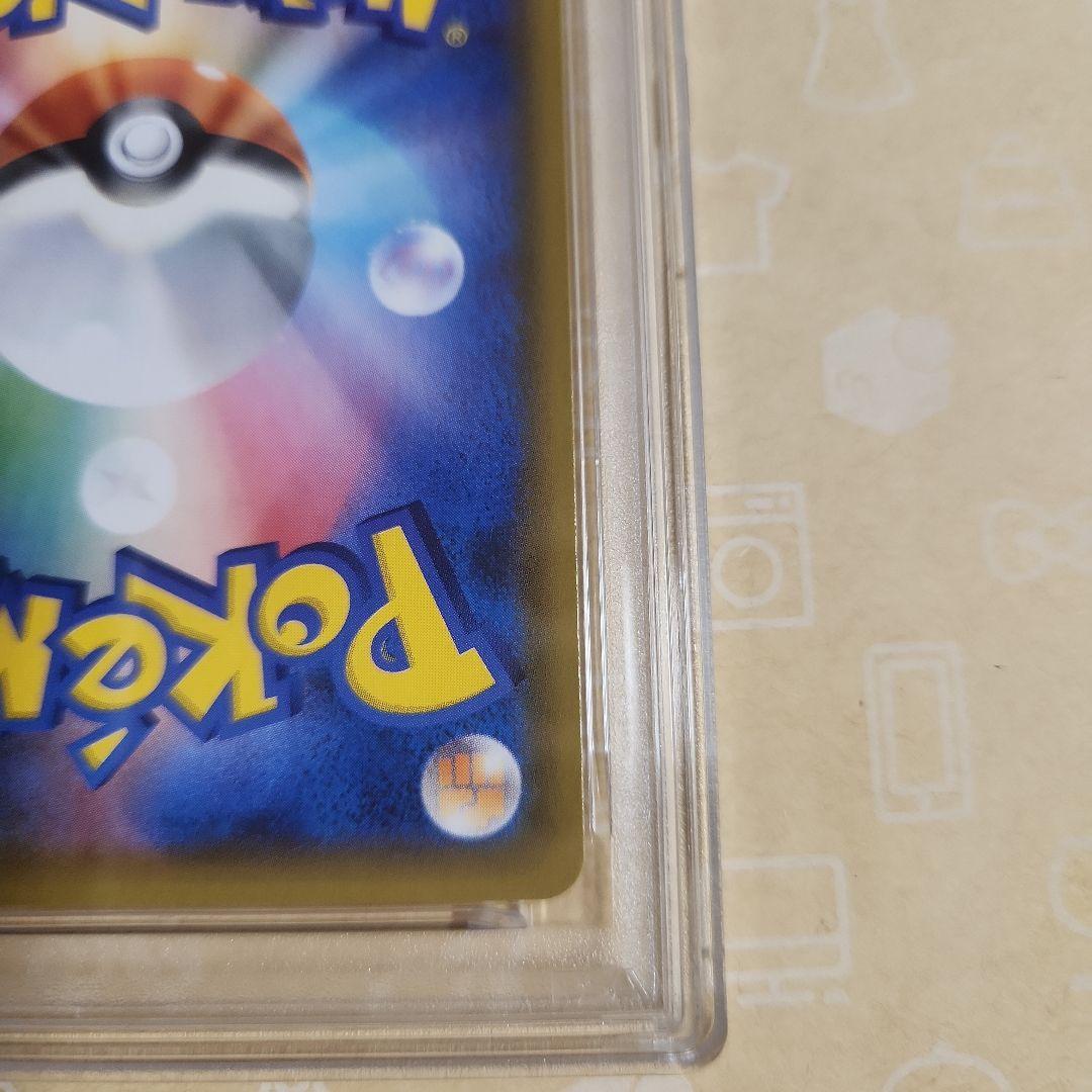 お茶会ごっこピカチュウ　はなびらのまいキャンペーン　PSA7