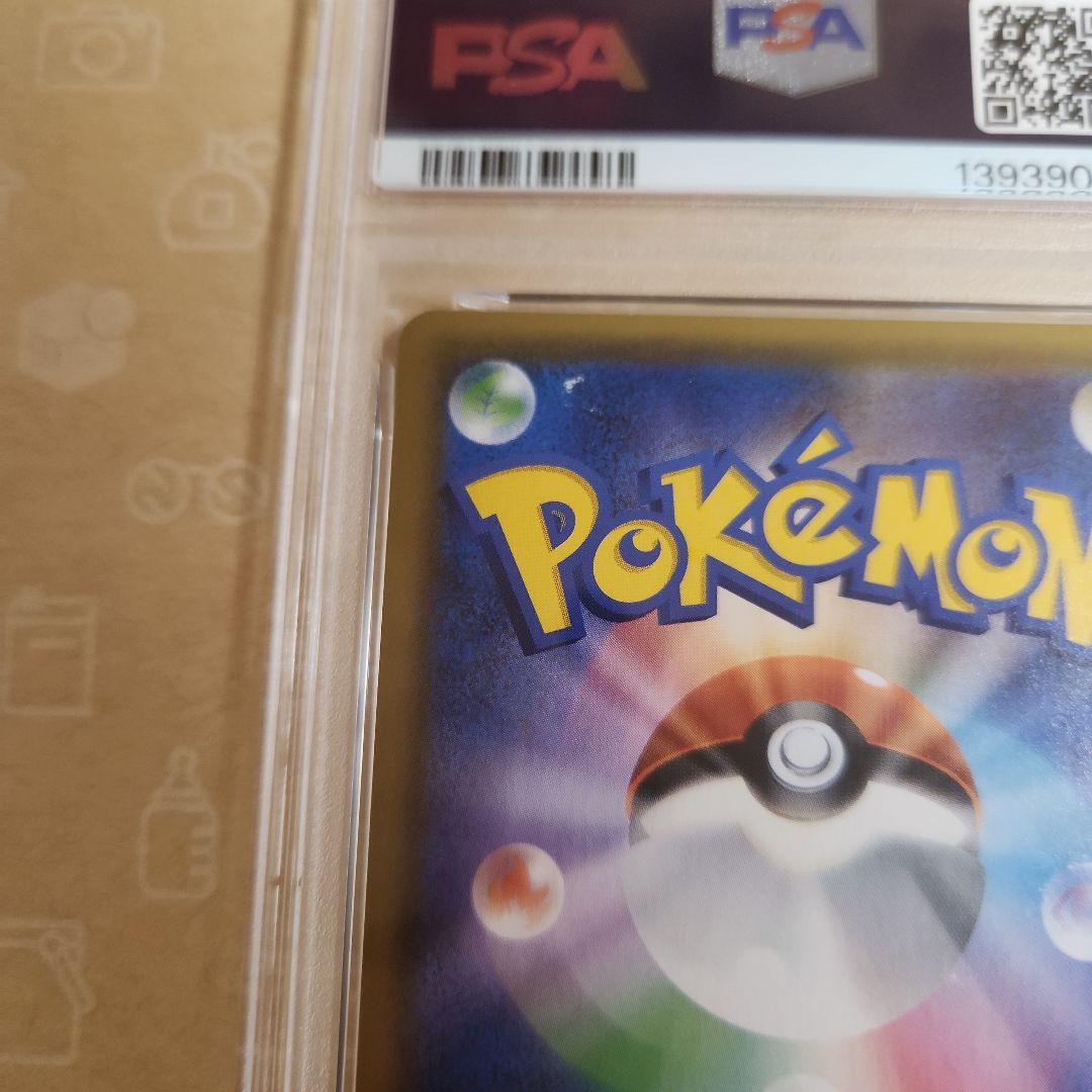 お茶会ごっこピカチュウ　はなびらのまいキャンペーン　PSA7