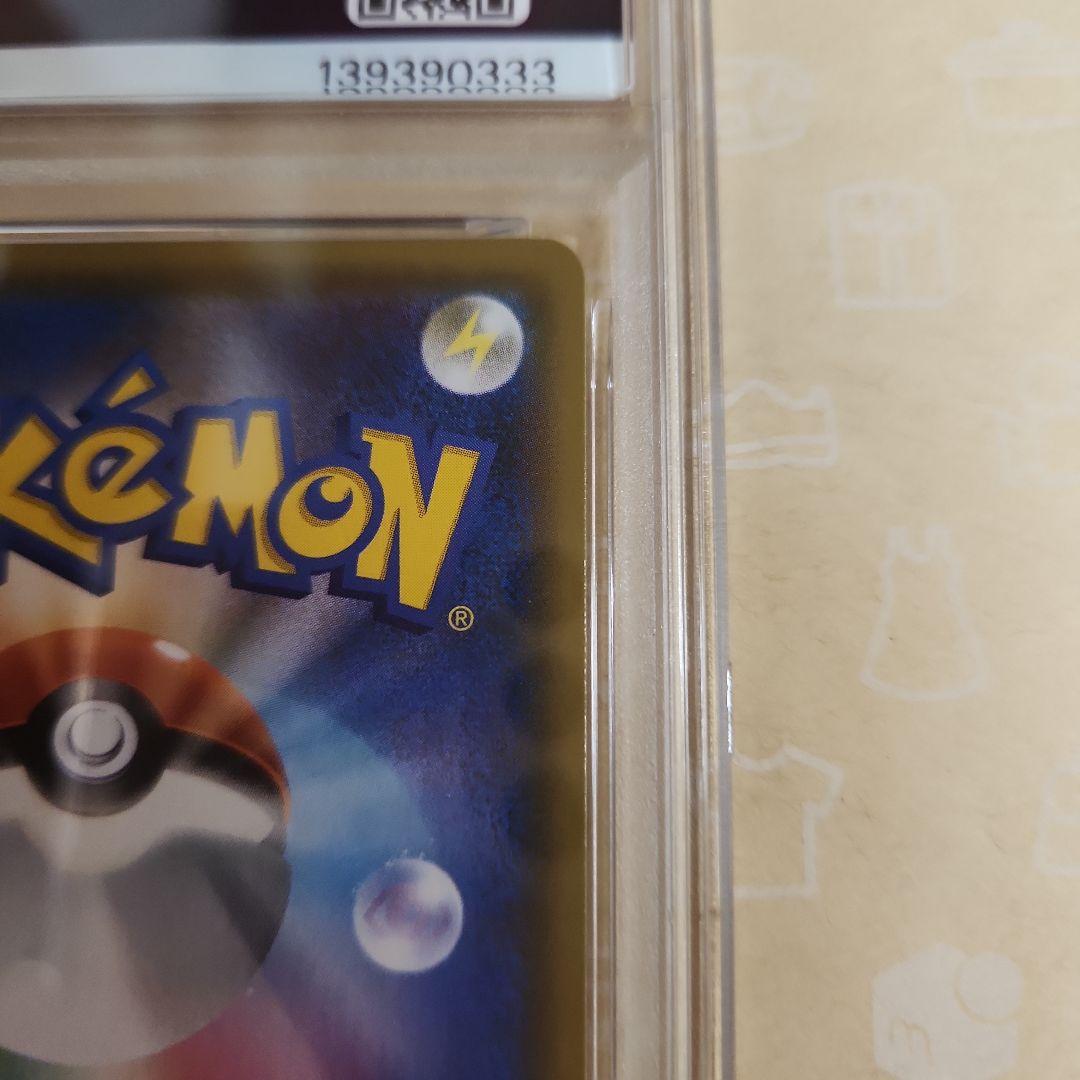 お茶会ごっこピカチュウ　はなびらのまいキャンペーン　PSA7
