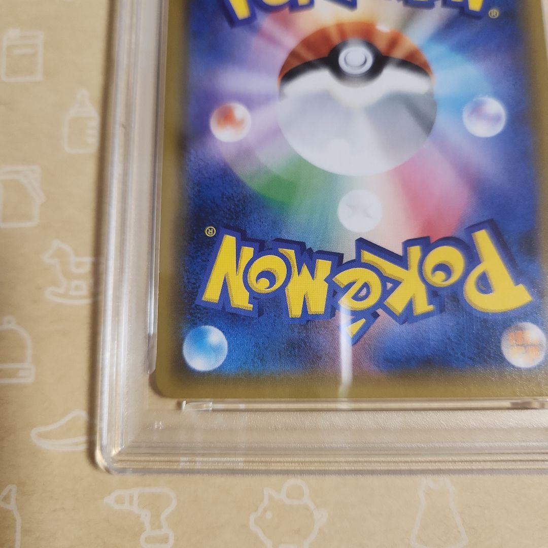 お茶会ごっこピカチュウ　はなびらのまいキャンペーン　PSA7