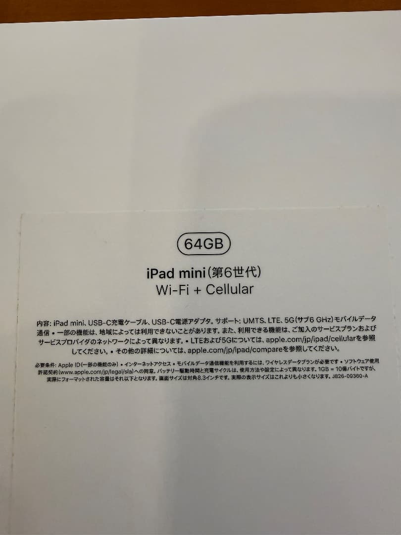 iPad mini 6 GPS+Cellular 64GB スターライト