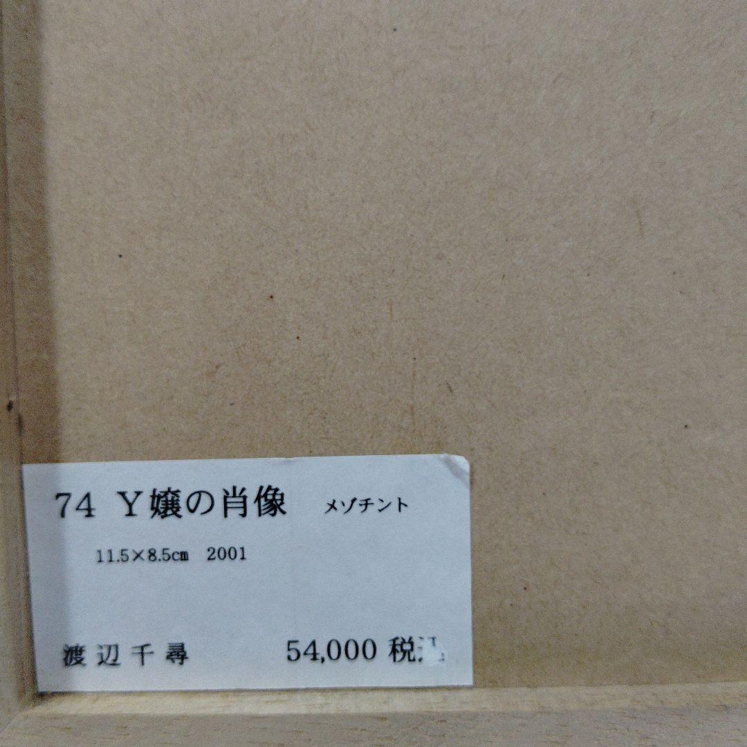 Y嬢の肖像 9/40 2001年制作