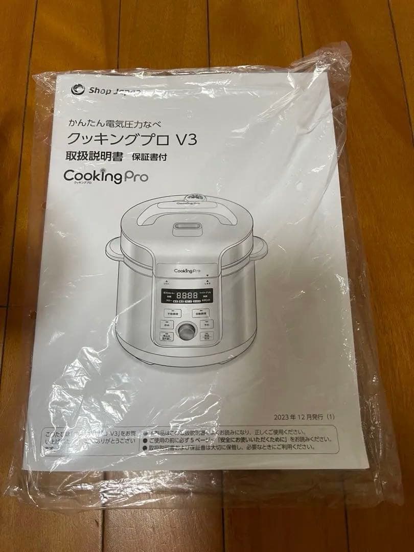 【新品 未使用 】クッキングプロ V3　CKPV3WS