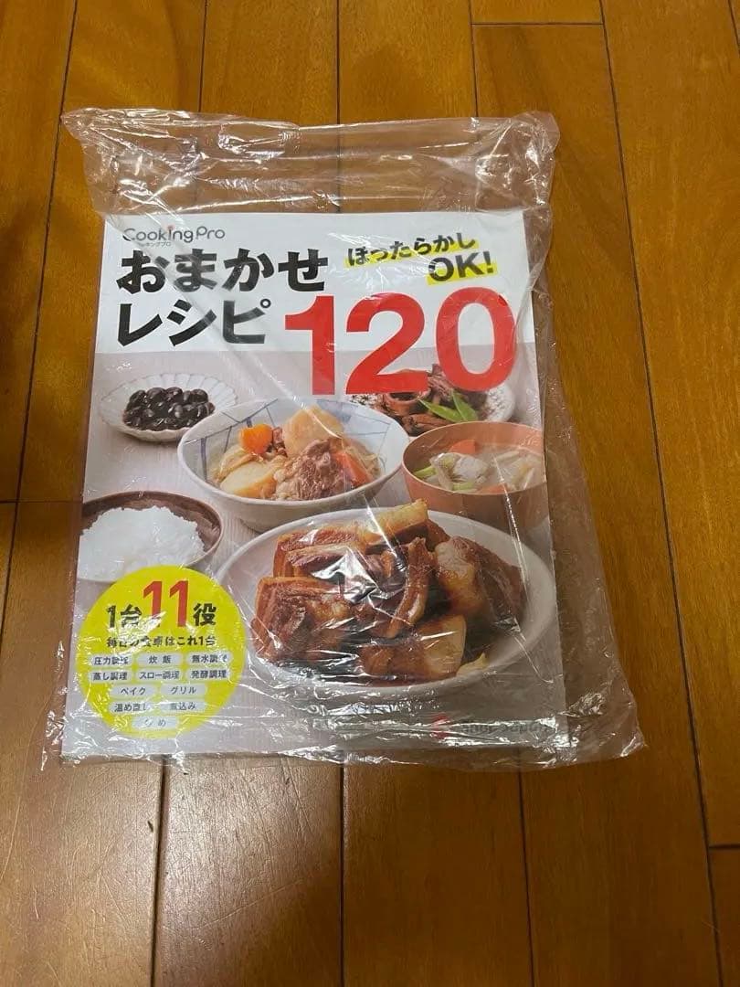 【新品 未使用 】クッキングプロ V3　CKPV3WS