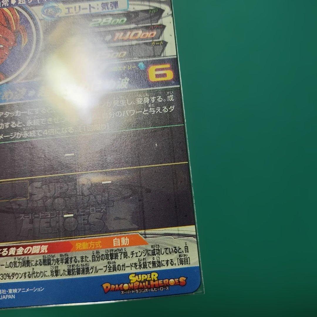 スーパードラゴンボールヒーローズ　SDBH bm11-sec3 孫悟空3