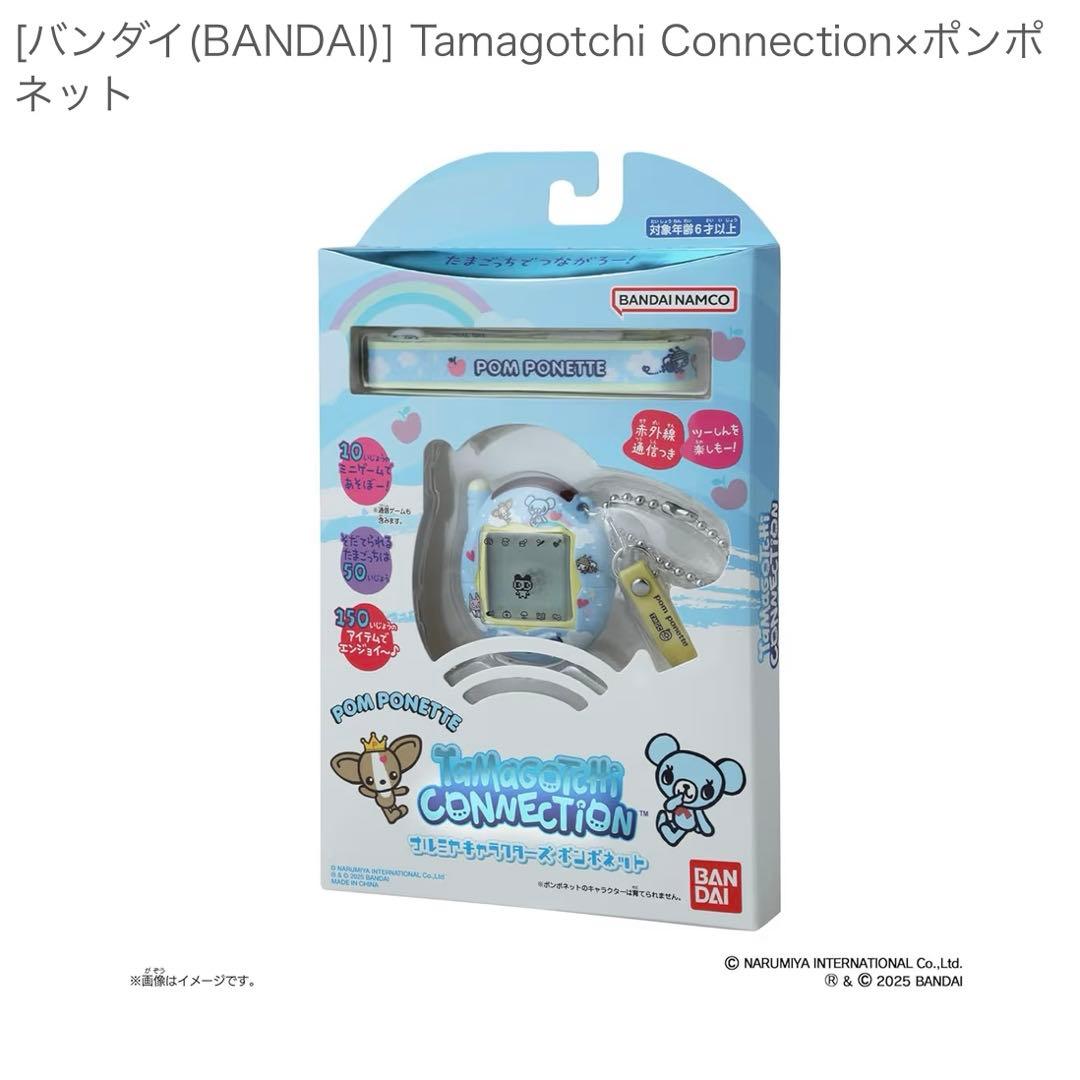 たまごっち たまごっちコネクション ポンポネット ナルミヤ ナルミヤキャラクター