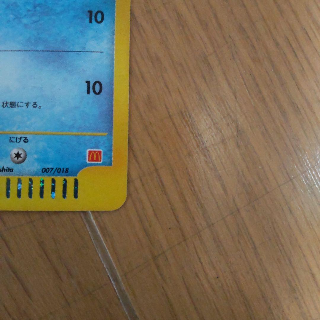 ぼぶ様向けゼニガメ マクドナルドオリジナル ミニマム★パック 007/018