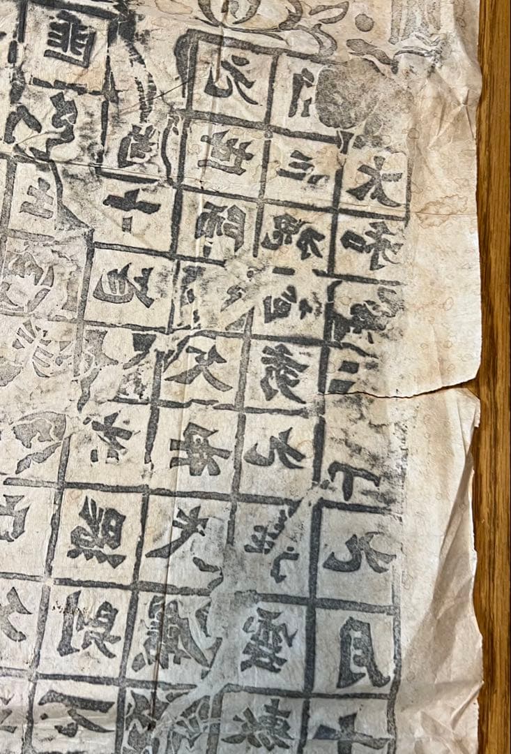 中国 拓本 北魏始平公造像記［龍門石窟 二十品魏碑 ］拓本！