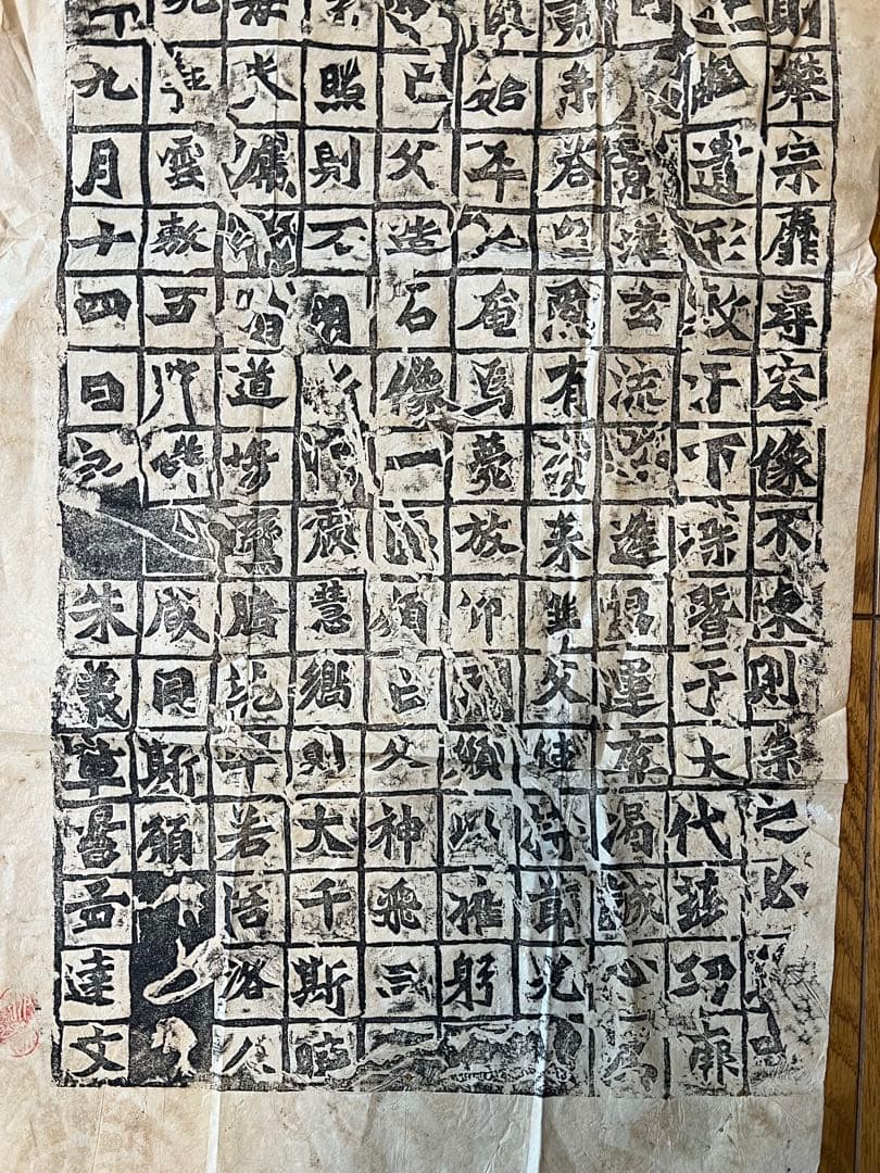 中国 拓本 北魏始平公造像記［龍門石窟 二十品魏碑 ］拓本！