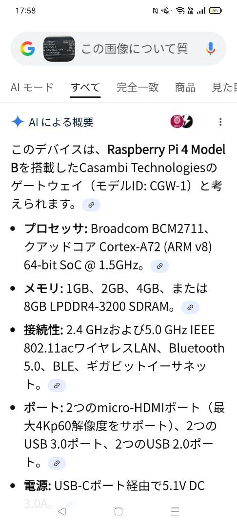 照明制御　調光システム　無線　Casambi　CGW-001-PSU