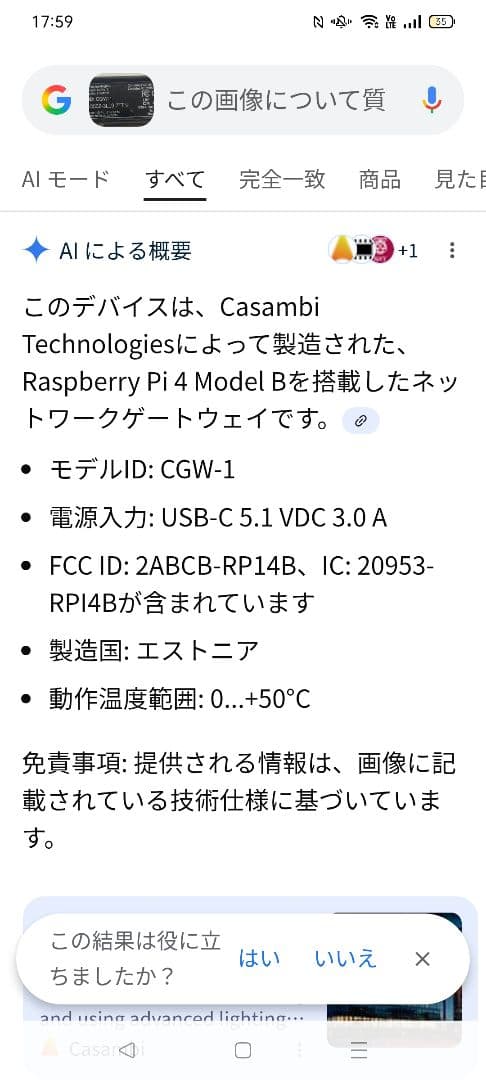 照明制御　調光システム　無線　Casambi　CGW-001-PSU