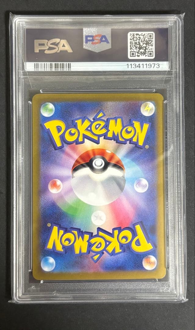 リーリエのピッピex SAR SV9 バトルパートナーズ 126/100