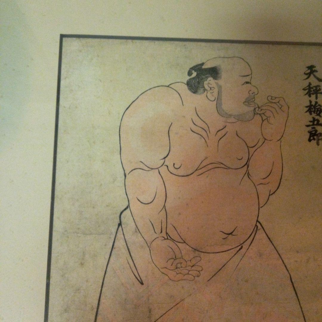 天秤梅五郎