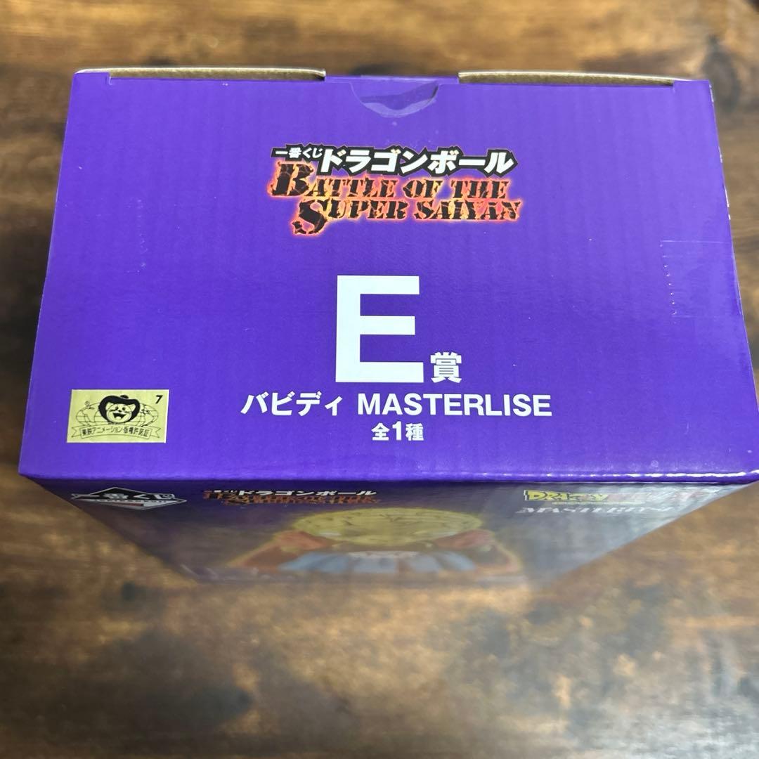 一番くじ　ドラゴンボール　バビディ　E賞