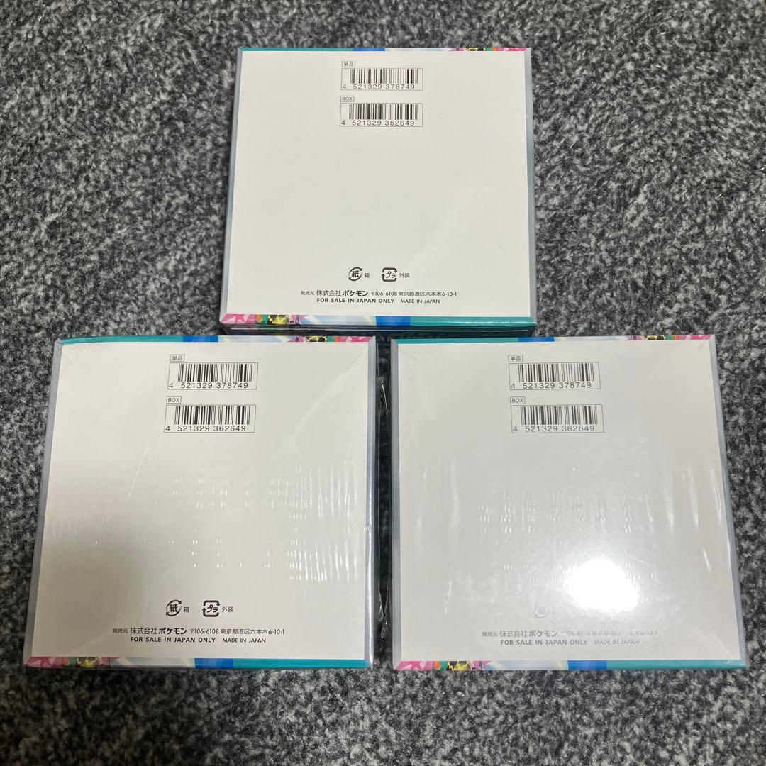 ポケモンカード バトルパートナーズ シュリンク付き 3BOX