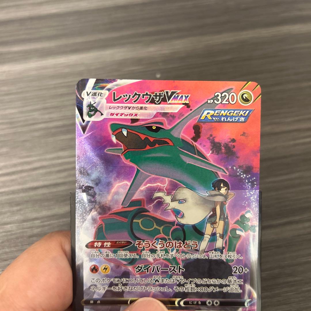 ポケモンカード　レックウザ　CSR S8b VMAXクライマックス引退まとめ売り