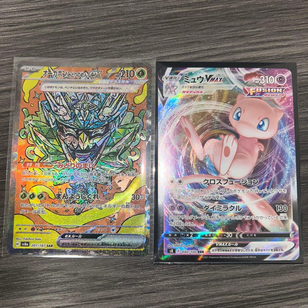 ポケモンカード　レックウザ　CSR S8b VMAXクライマックス引退まとめ売り