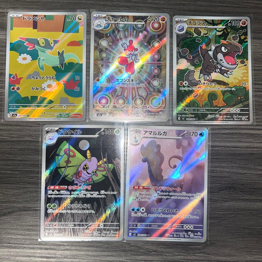 ポケモンカード　レックウザ　CSR S8b VMAXクライマックス引退まとめ売り